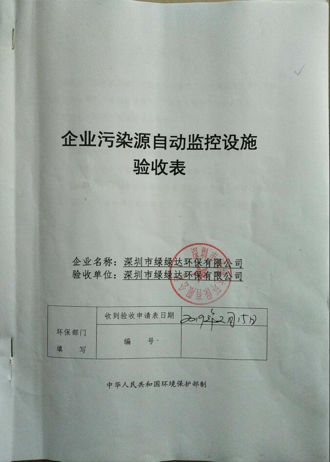 排污單位環境信息公開
