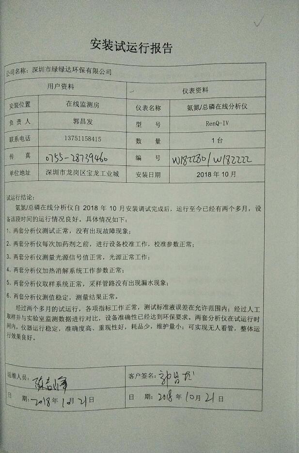 排污單位環境信息公開