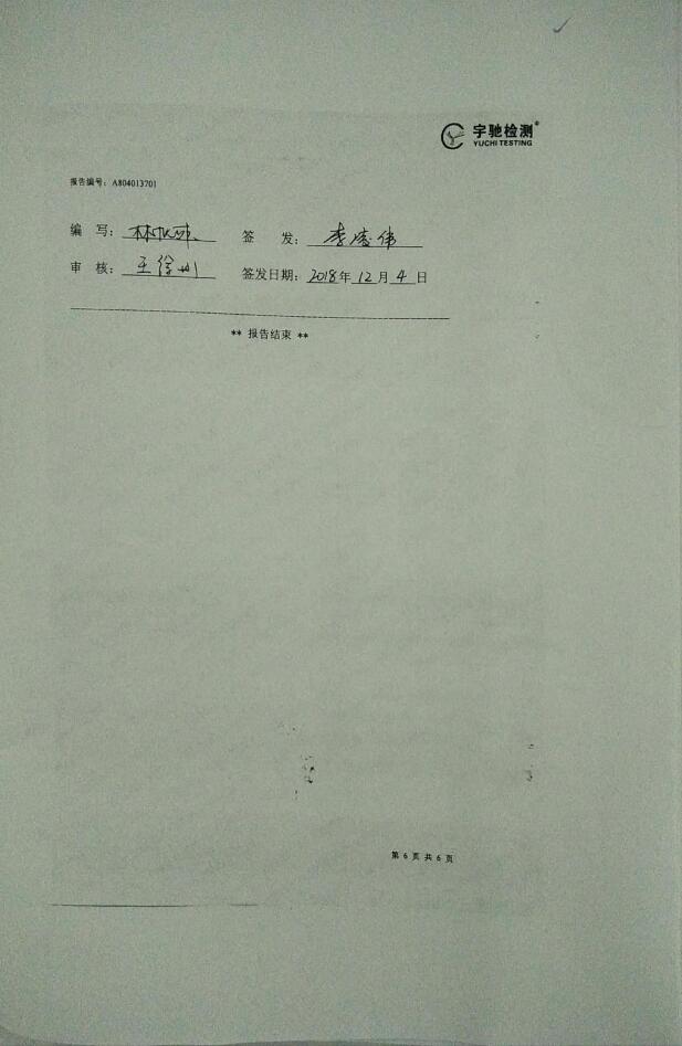 排污單位環境信息公開
