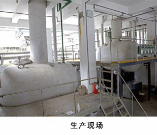 危廢處理