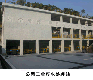 危廢處理