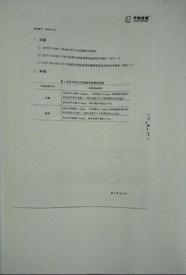 排污單位環境信息公開
