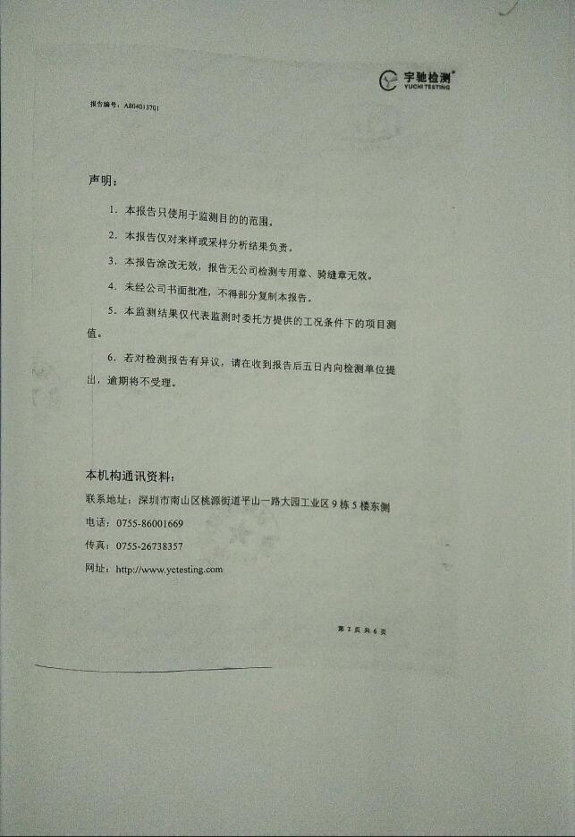 排污單位環境信息公開