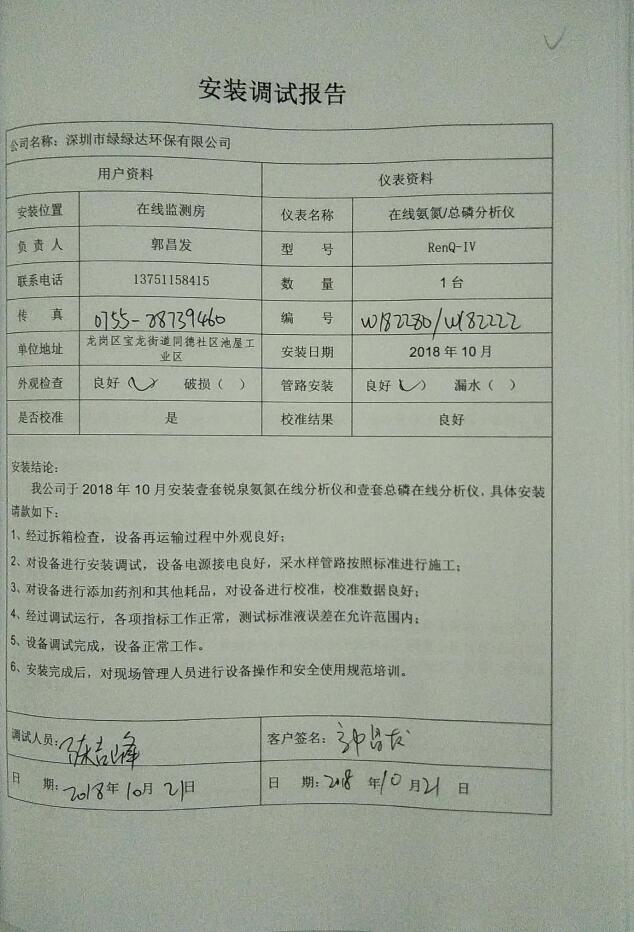 排污單位環境信息公開